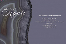 Коллекция Agate