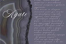 Коллекция Agate