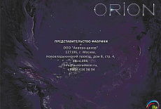 Коллекция Orion