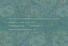 Коллекция Evrydice