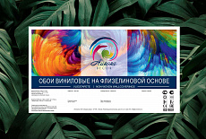 Коллекция Monstera