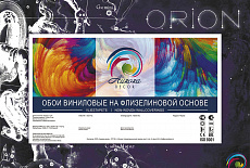 Коллекция Orion