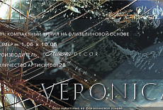 Коллекция Veronica