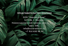 Коллекция Monstera