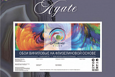 Коллекция Agate