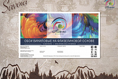 Коллекция Savoia