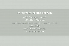Коллекция Armonia
