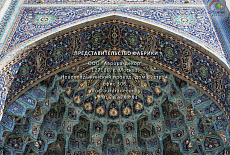 Коллекция Bukhara