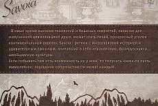Коллекция Savoia