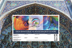 Коллекция Bukhara